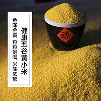 杂粮米仓 CEREALS GRANARY 杂粮米仓 黄小米 3.2kg