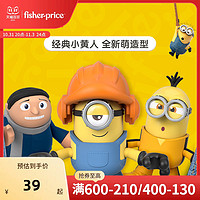 Fisher-Price 小黄人动画人物手办玩偶系列公仔玩具模型摆件儿童玩具