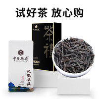 中广德盛 黄枝香单丛茶品鉴装