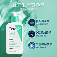 CeraVe 适乐肤 氨基酸洁面30ml+C乳30ml