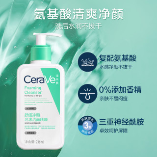 适乐肤 氨基酸洁面30ml+C乳30ml