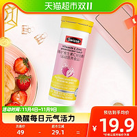 Swisse 斯维诗 维生素C锌泡腾片