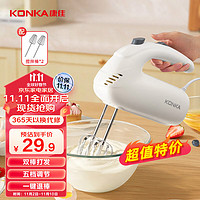 KONKA 康佳 打蛋器 家用电动打蛋机 奶油奶盖打发器迷你 烘焙手持式搅蛋搅拌器 双棒 KDDQ-2008-W