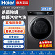 Haier 海尔 纤美176双擎热泵烘干机10公斤家用大容量1:1正反转微蒸汽空气