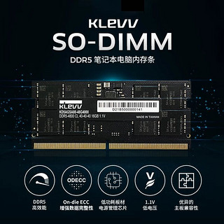 KLEVV 科赋 DDR5内存条16G笔记本海力士颗粒游戏连号32GB套条拯救者y9000