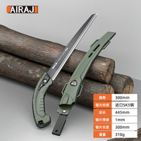 AIRAJ 艾瑞泽 腰锯手锯锯子锯树园林伐木头工具木工 sk5钢大号剪定锯