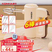 KONKA 康佳 打蛋器 家用电动打蛋机 奶油奶盖打发器迷你 烘焙手持式搅蛋搅拌器 KDDQ-1206-W