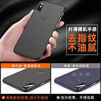 菁拓 iPhone X 塑料手机壳