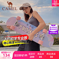 CAMEL 骆驼 滑板女生初学者成人运动6一12岁+双翘专业板儿童滑板车冲浪板