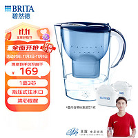 碧然德（BRITA）过滤净水器 家用滤水壶 净水壶 Marella 海洋系列+多效滤芯2枚（含组套）