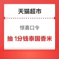 天猫超市 个人洗护频道 领3元个护品类金