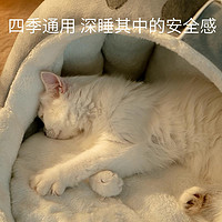 泰格宠物 猫窝冬季保暖四季通用封闭式猫咪床屋幼猫咪冬天狗窝宠物保暖用品