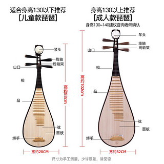 Xinghai 星海 儿童琵琶 原木手工制作