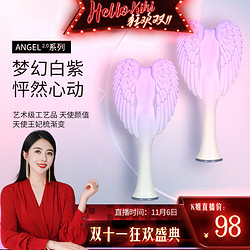 TANGLE ANGEL 天使梳 英国天使王妃梳子女士家用发梳渐变色按摩气垫梳礼物