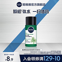 NIVEA 妮维雅 男士赋原焕活多效精华水