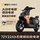 SUNRA 新日 新款电动车智能解锁电摩72V22Ah石墨烯铅酸电池电动摩托车