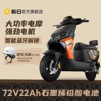 百亿补贴：新日 新款电动车72V22Ah