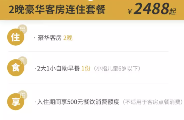 最硬核酒店,让你无法抗拒的精致工业风!北京首钢园香格里拉 豪华客房 2晚连住(含2大1小早餐+500元餐饮消费额)
