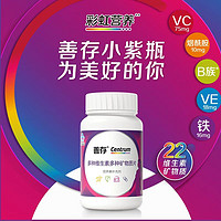 Centrum 善存 复合维生素c  80片