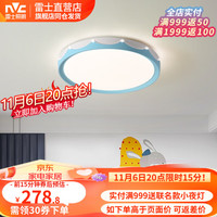 雷士 NVC Lighting LED卧室吸顶灯男孩女孩房儿童房卧室吸顶灯卡通创意皇冠灯饰灯具 RA95 皇冠-蓝 36W三段调光儿童灯