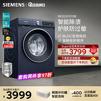 SIEMENS 西门子 [智能除渍]西门子 10公斤家用全自动变频滚筒洗衣机 护肤防过敏 高温筒清洁 WG52A1X10W