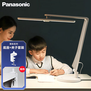 Panasonic 松下 台灯 儿童学习阅读护眼灯 智能LED读写台灯 致玫(底座+夹子套装)