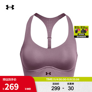 安德玛 UNDERARMOUR）Uplift女子一片式塑形辣妹bra训练运动内衣-中强度1376874 紫色500 36D