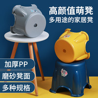 哔哔梆梆 小凳子塑料板凳家用儿童凳圆凳加厚防滑踩脚胶凳脚踏宝宝洗澡矮凳