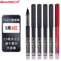 Snowhite 白雪 防水直液笔速干签字笔水笔直液式走珠笔0.5mm中性笔CS笔尖 6支（5黑1红） T1277 厂家直发