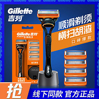 Gillette 吉列 剃须刀锋隐5手动刮胡刀亲肤5层超薄刀片礼盒装