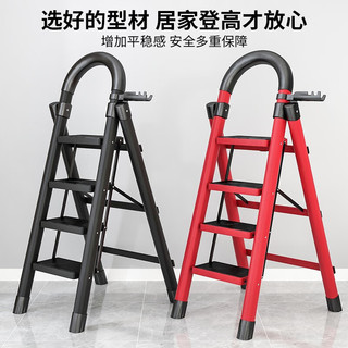 SHEN QI YI 神气椅 家用折叠梯  加厚粉色四步梯（配载工具架）