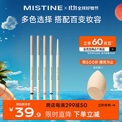 Mistine 蜜丝婷 睛彩灵眸眼线胶笔防水防汗防晕染持久0.05g 02 焦糖棕