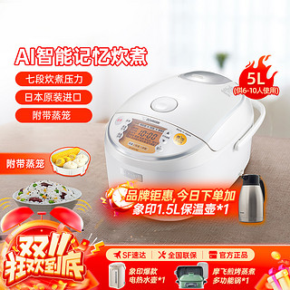 ZOJIRUSHI 象印 NCH18日本进口AI智能控温电饭锅家用七段式压力IH电饭煲