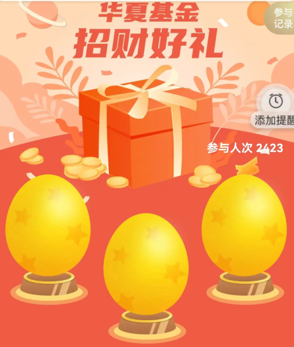 招商银行 完成关注任务抽现金红包