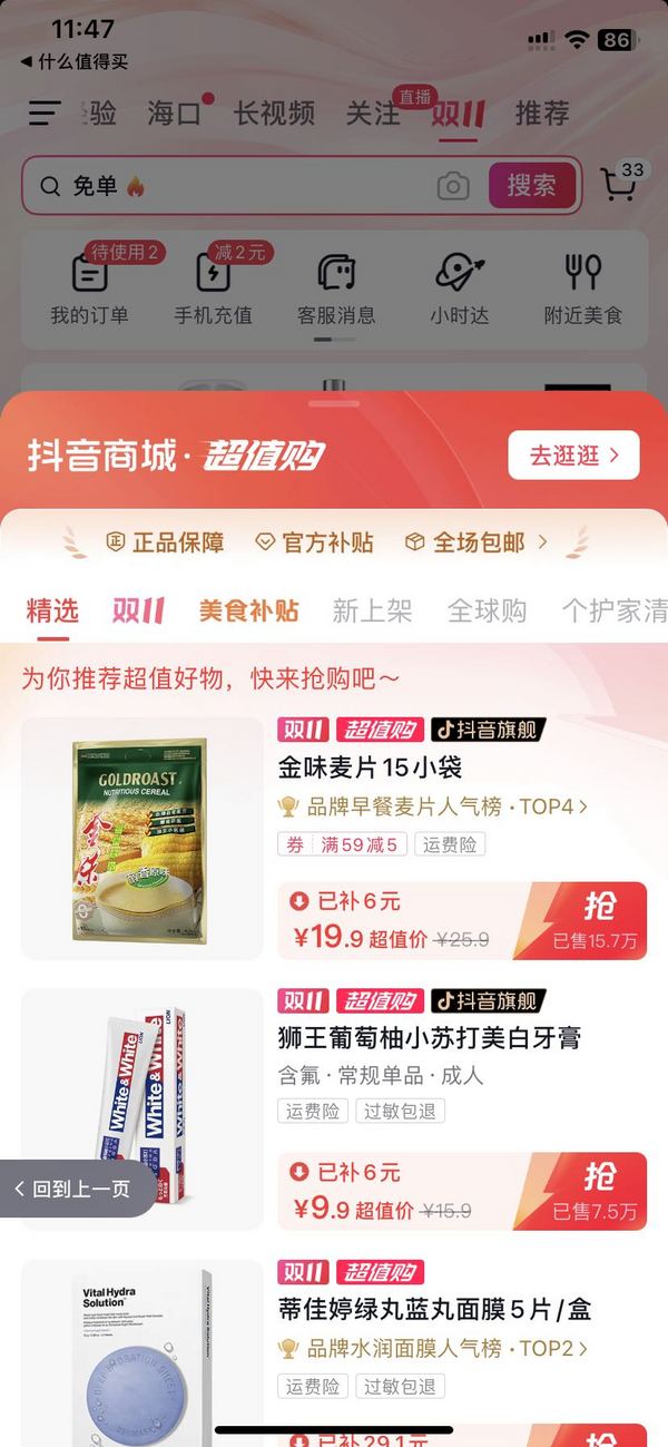 抖音超值购：GOLDROAST 金味 麦片营养燕麦即食 15小袋