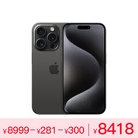 Apple 苹果 iPhone 15 Pro 256G 黑色钛金属