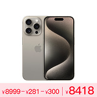 Apple 苹果 iPhone 15 Pro 256G 原色钛金属