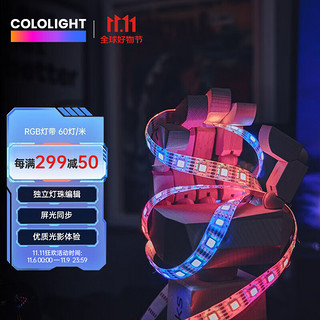 Cololight 智能rgb灯带灯条七彩彩光流光溢彩led灯带HomeKit氛围灯 60灯/米 2米套装