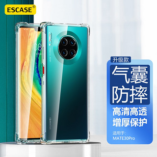 ESCASE 华为mate30pro/30Epro手机壳透明保护套TPU全包气囊防摔壳男女通用ES-iP9系列 升级版透白