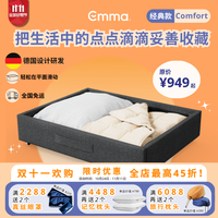 EMMA 德国 床下抽屉式家用收纳柜 两件套 带滑轮