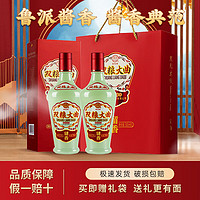 秦池 双粮大曲 高度酱香型白酒 53度 500ml*2瓶礼盒装 （送礼含礼袋）