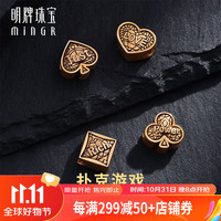 明牌珠宝足金5D硬金黄金扑克花色爱心黑桃梅花方块转运珠AFP0750定价 约0.55-0.66克 黑桃AFP0751