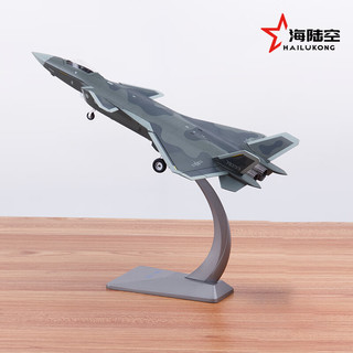 京模歼20飞机模型合金军事模型国防展览摆件退役纪念1:48升级版
