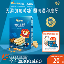 Rivsea 禾泱泱 磨牙棒 国行版