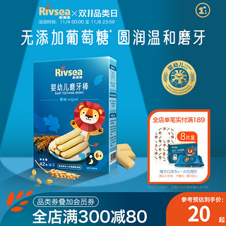 Rivsea 禾泱泱 磨牙棒 国行版