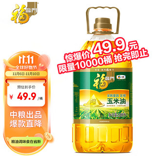 福临门 黄金产地 非转基因 压榨玉米油 3.09L