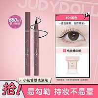 JUDYDOLL 橘朵 纤细流云眼线液笔 #01黑色 小花款 0.5ml