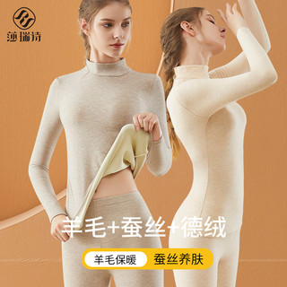 莎瑞诗 德绒羊毛蚕丝 半高领加绒加厚 保暖内衣套装 黛黑色 M