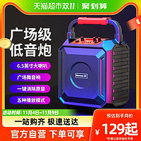 88VIP：Newsmy 纽曼 K220广场舞音响蓝牙音箱户外大音量家用K歌重低音炮播放器