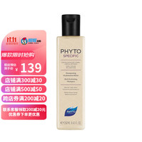 PHYTO发朵 洗发水 丰盈保湿洗发水 250ml